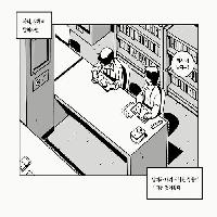 [단독 사전연재] 만화 동사의 맛 제1화