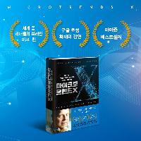 앞으로 10년, 지각변동을 일으킬 특별한 1%의 법칙