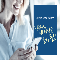 '인공지능, 내 사랑을 찾아듀오'