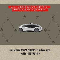 4차 산업혁명의 실체?