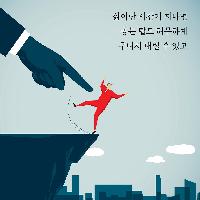소중한 삶을 살고 싶은 당신에게