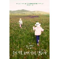 이런 삶, 부럽다! 매일매일이 동화같은 실화 에세이