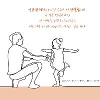남의 부탁을 거절하기 힘든 너에게