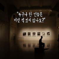 성공하는 미술투자,『아무래도 그림을 사야겠습니다』