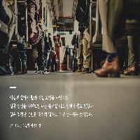 삶은 엄청난 결단을 내리지 않아도 그냥 살아지는 것