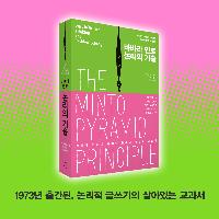 &ldquo;반세기 가까이 축적한 권위와 명성을 읽는다!&rdquo;