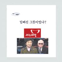 밑빠진 그릇이었나?