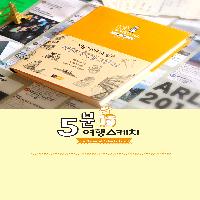 가장 기억하고 싶은 여행의 순간을 그린다!