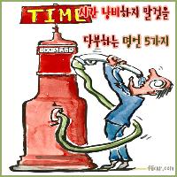 #시간_낭비하지_말것을_당부하는_명언_5가지
