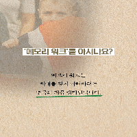 '치매'를 대하는 영국의 두 가지 자세?