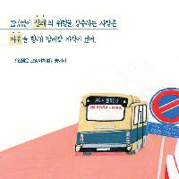 [책속한줄] 우리에겐 헤매는 시간이 필요합니다.