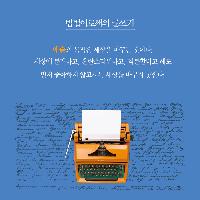 예술의 목적은 세상을 바꾸는 것이다.