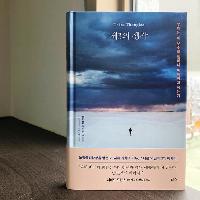 <제3의 생각> 교보문고 서평단 모집