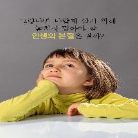 알아주든 말든 나는 본질을 본다