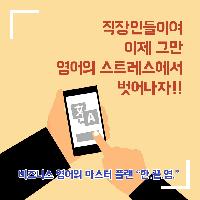 #한시간에_끝내는_영어_말하기의_모든_것