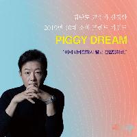 2019 트렌드 키워드는?!《트렌드 코리아 2019》