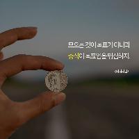 [책속한줄] 돈을 늘리는 기본 중 기본은 '저축'이다!