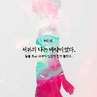 선미 <가시나><24시간이 모자라> 안무의 숨은 주인공