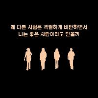판단하지 않는 힘: 유일하게 확실한 것은 불확실성이다