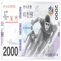갖고 싶다, 이천원! 평창올림픽 기념지폐 예약해볼까?