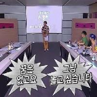 돈 많은 백수가 되고 싶어요