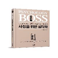 [문화일보]경영자 감정관리, 기업운영 성패 가르는 &lsquo;보