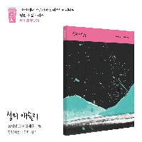 정세랑 X 한예롤 신작! 『섬의 애슐리』