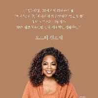 오프라 윈프리, 역주행 베스트셀러 신화를 쓰다!