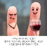 남의 불운에 은밀하게 안도한다