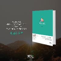 괜찮은 위로