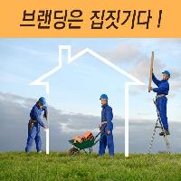 브랜딩은 OOO이다