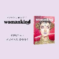 지구인으로 살아가기
