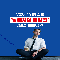 당신도 '꿈'이 있지 않았나요?