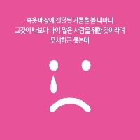 지금 나는 화창한 중년 입니다