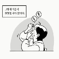 [단독 사전연재] 만화 동사의 맛 제2화