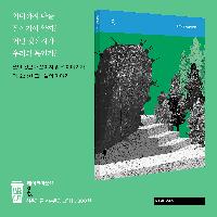최은영 작가 인터뷰를 공개합니다!