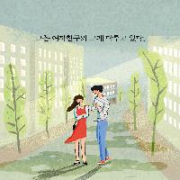 사과를 하세요. 스킨십으로 넘기려 하지 말고