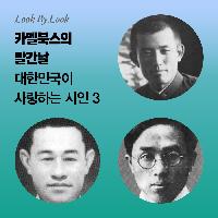 대한민국이 사랑하는 시인 3