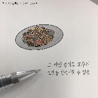모두에게 좋은 사람이 될 수는 없다