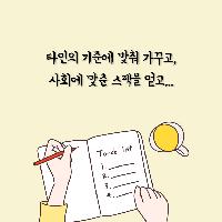 진정한 나를 사랑하는 사람들의 땅, 나나랜드로 오세요!