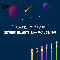 마인드맵과 함께 창의력 대장되기!
