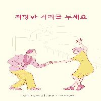 관계와 인생이 술술 풀리는 &lsquo;거리 두기의 기술&rsquo;