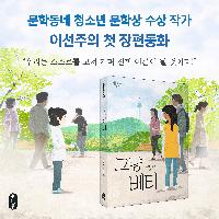 우리는 스스로를 고쳐 가며 진짜 어른이 될 것이다!