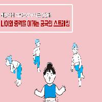 살이 빠지지 않는다면 '이것'의 위치를 바로잡아라!