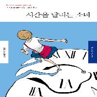 책으로 보면 더 좋은 일본 애니메이션 BEST 4