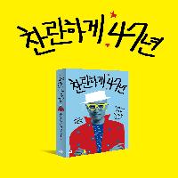 누군가 나를 싫어한다는 사실을 알게 될 때