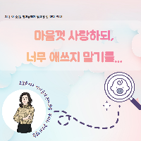 Be Yourself! 15년차 호텔리어의 솔직한 고백