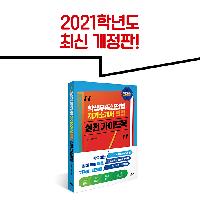 제발, 상위권 학생을 빛내주는 &lsquo;들러리는 되지 마라!&rsquo;