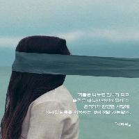 현실적이라 더욱 가슴 아픈 우리 청춘의 이야기