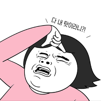 인생이 억울한 사람들이 쉽게 빠지는 함정
